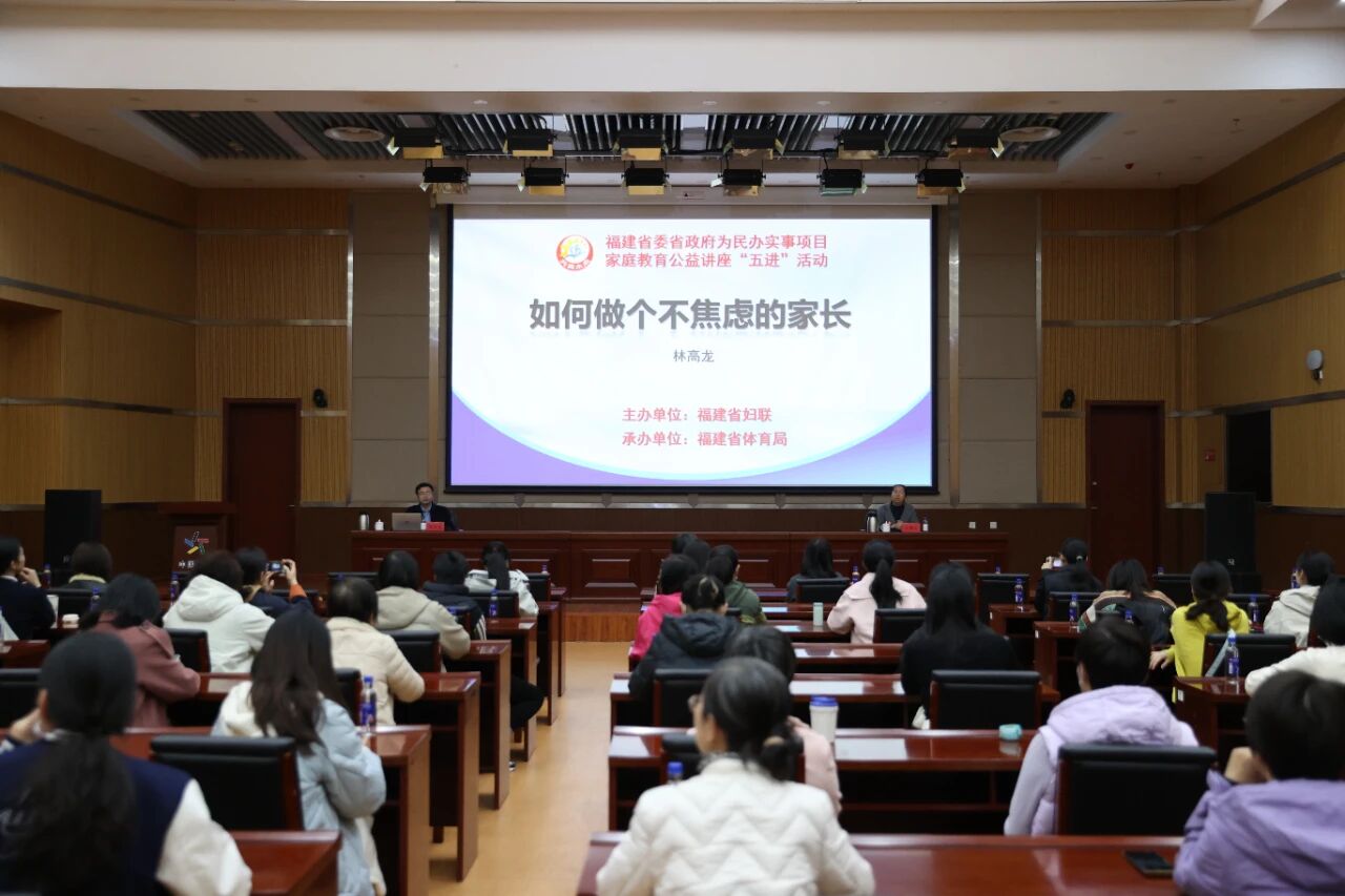 杏色
直属机关妇委会举办家庭教育公益讲座